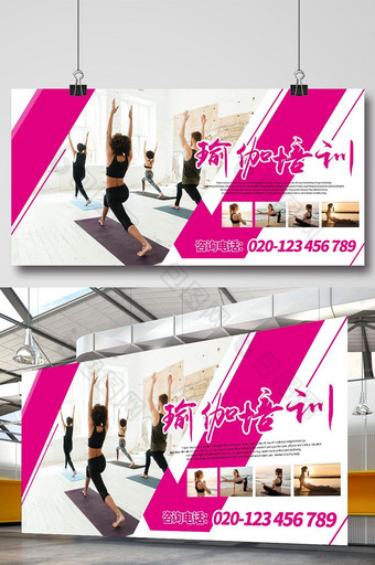 瑜伽培训体育运动海报设计PSD图片