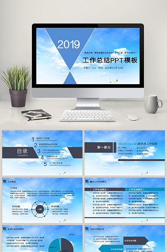 2017年度工作总结新年计划动态PPT图片