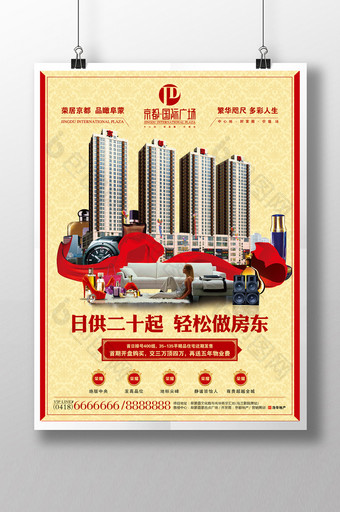 房地产商业住宅公寓宣传海报单页设计图片