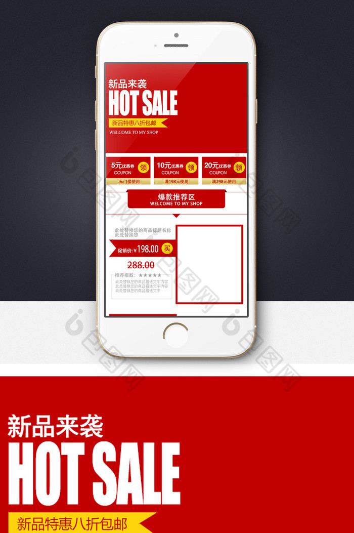 淘宝天猫节日大红手机端首页模板图片图片