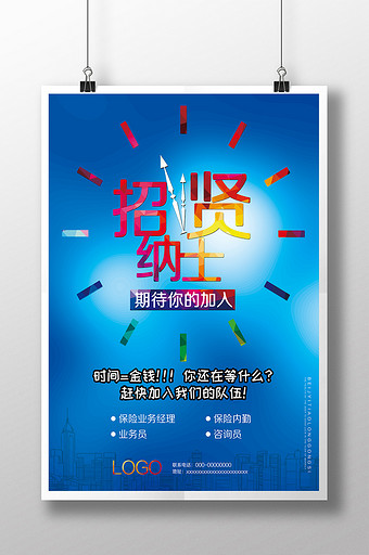 保险广告图片_保险广告模板下载_保险广告设