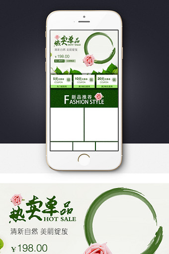 淘宝天猫绿色时尚简约手机端首页模板图片