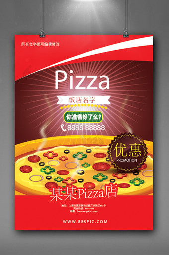 Pizza 促销价海报图片