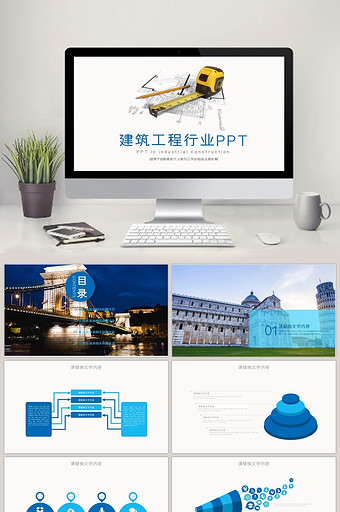 建筑业工作总结 装修工作总结PPT模板图片