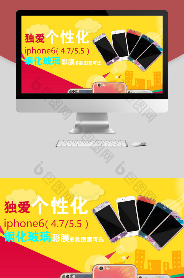 iphone手机膜手机壳详情页介绍图片图片