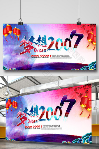 梦想20017放飞青春理想海报图片