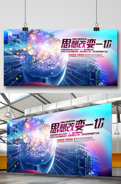 创意剪纸风新时代中国特色主义思想套系展板