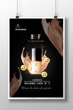 美容化妆品美白祛斑微整形整容PPT模板下载