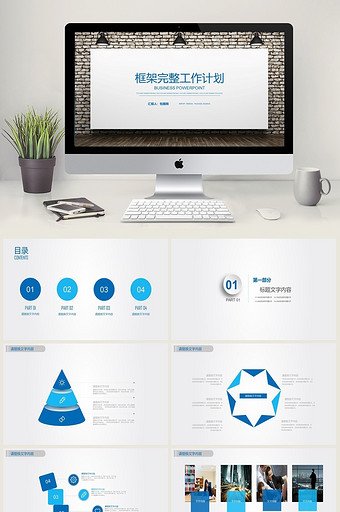 商务报告 工作汇报 新年计划 PPT模板图片