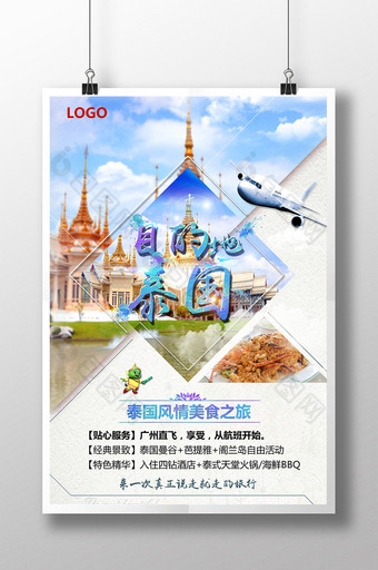 泰国旅游宣传海报模板背景设计图片