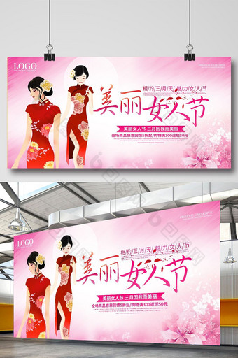 38妇女节促销宣传海报图片