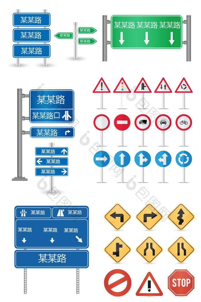 施工标志道路交通指示牌禁止标志图片