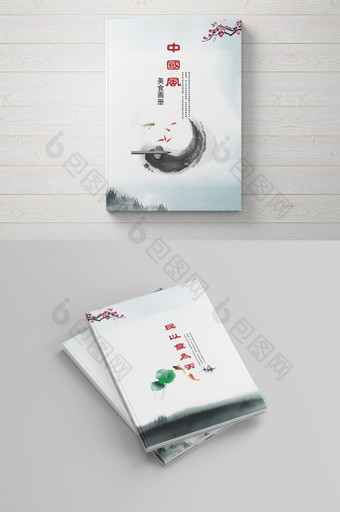 中国风美食画册餐饮画册模板图片