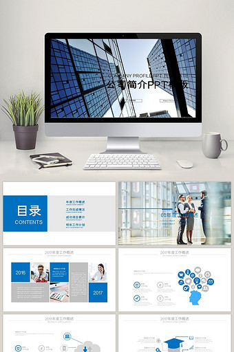 【新图】房地产欧美风PPT模板下载_房地产欧