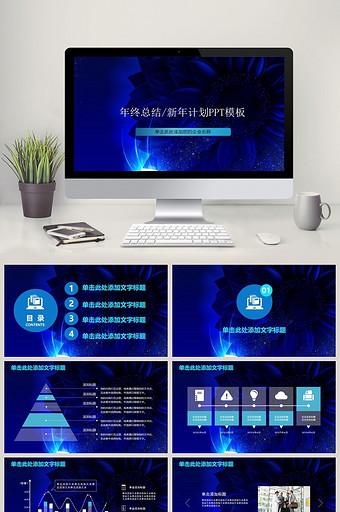 蓝色科技感工作报告年终总结PPT模板图片