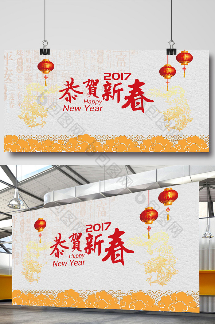 恭贺新春新年吉祥如意展板图片图片