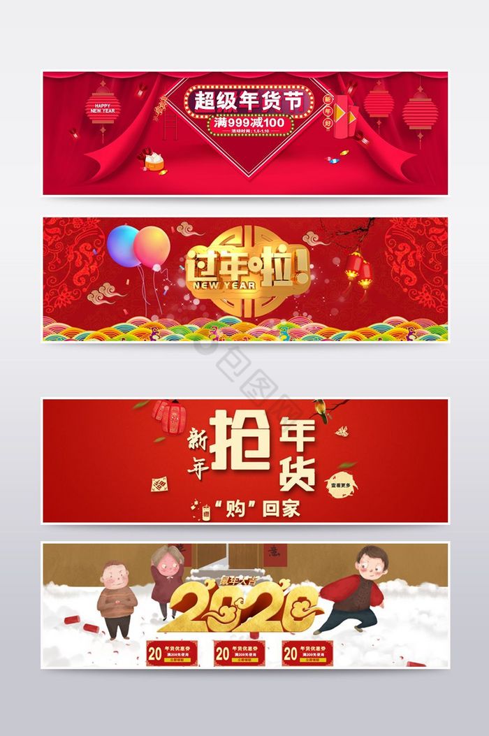 淘宝天猫banner新年春节促销海报