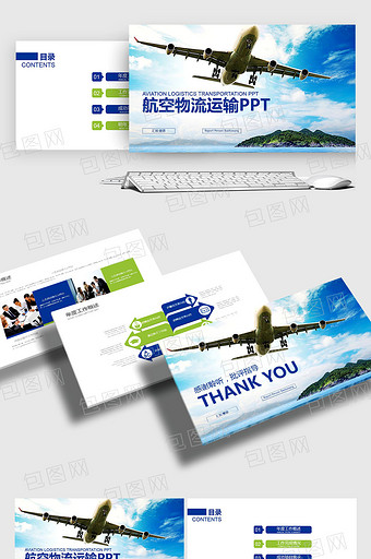 航空运输图片_航空运输模板下载_航空运输设