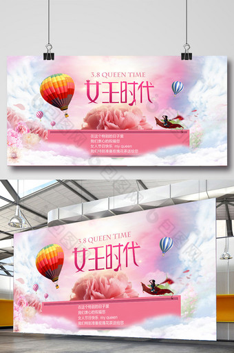 女神节女人节促销海报展板促销活动背景图片