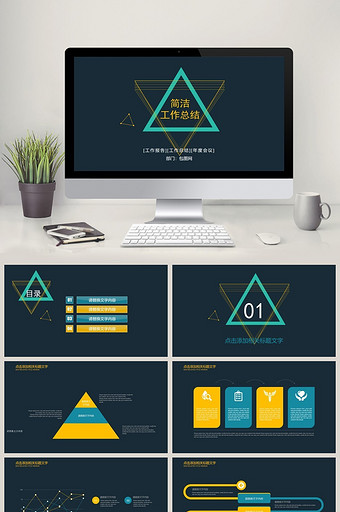 工作汇报 新年计划 业绩报告PPT模板图片
