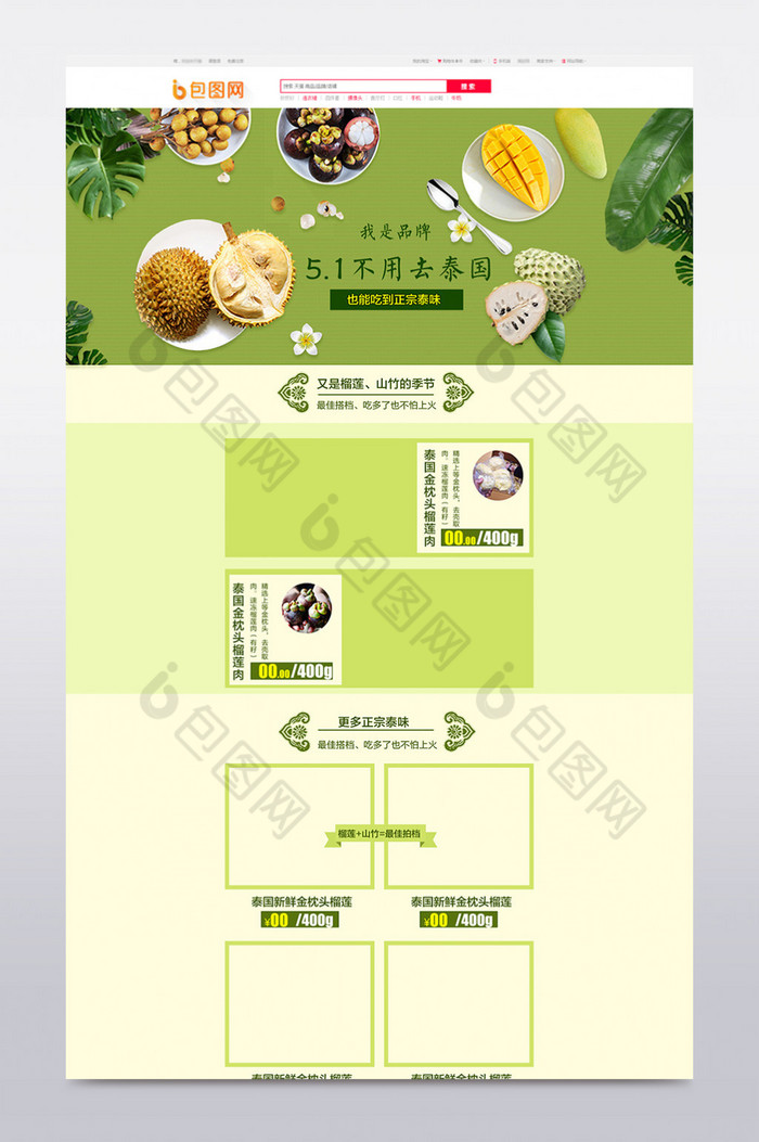 香梨首页樱桃首页苹果首页图片