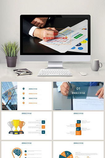 商务报告 工作汇报 新年计划 PPT模板图片