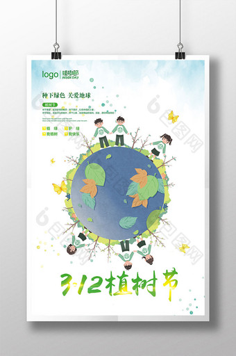 中国植树节活动宣传海报设计图片