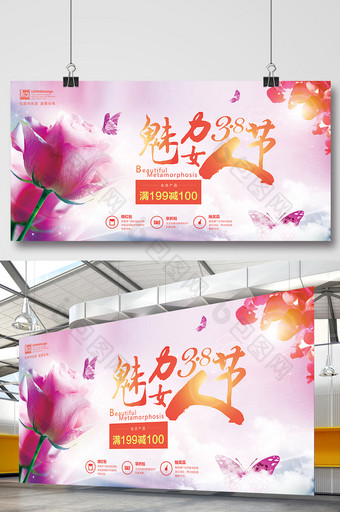 魅力女人节38妇女节美容化妆品海报展板图片