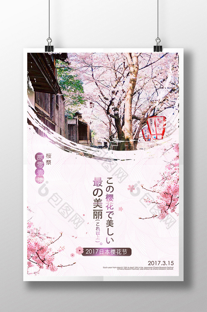 日本樱花浪漫樱花樱花树图片