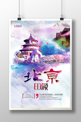 北京旅游海报图片