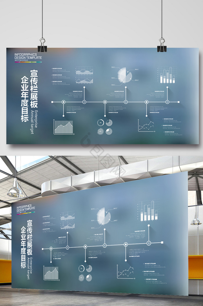 企业年度目标栏展板