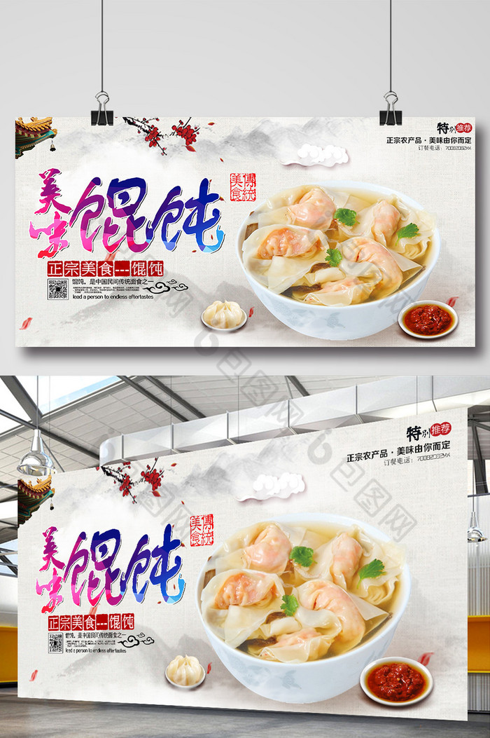 饺子饺子广告包装图片