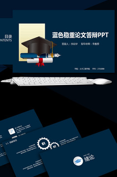 简约卡通灯泡招聘简历述职动态PPT模板下载