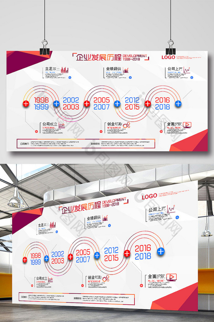 企业文化背景墙企业发展企业文化图片