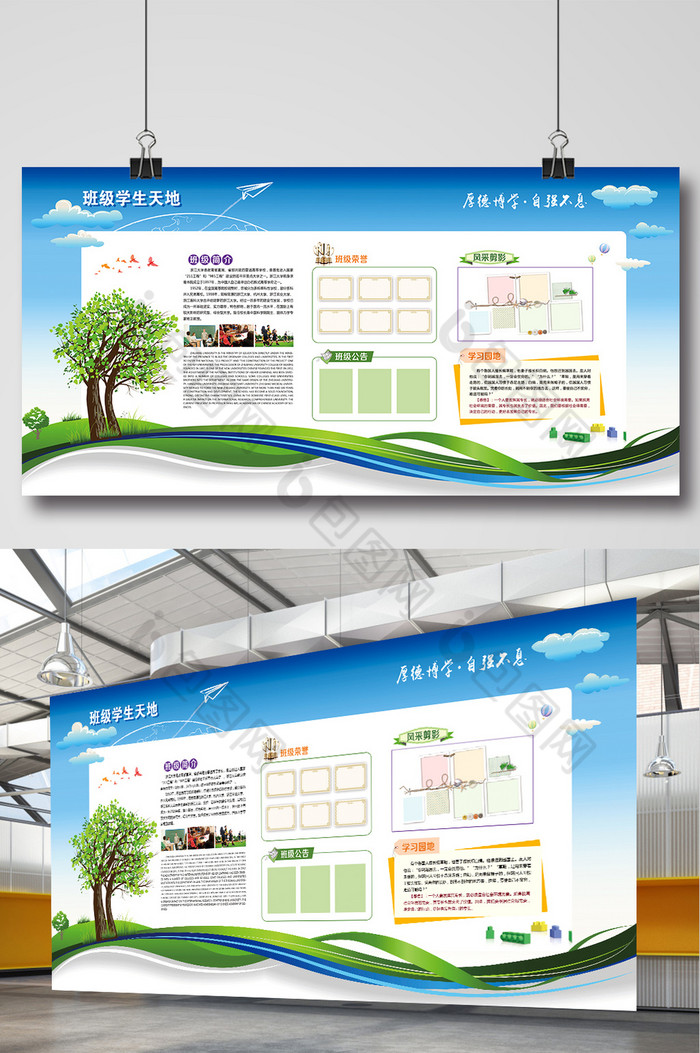 创意班组园地企业学校文化展板模板