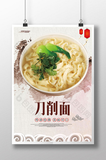 中国风大气刀削面餐饮美食宣传海报设计图片