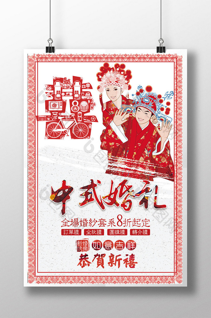 汉式婚礼红色婚礼中式传统婚礼图片