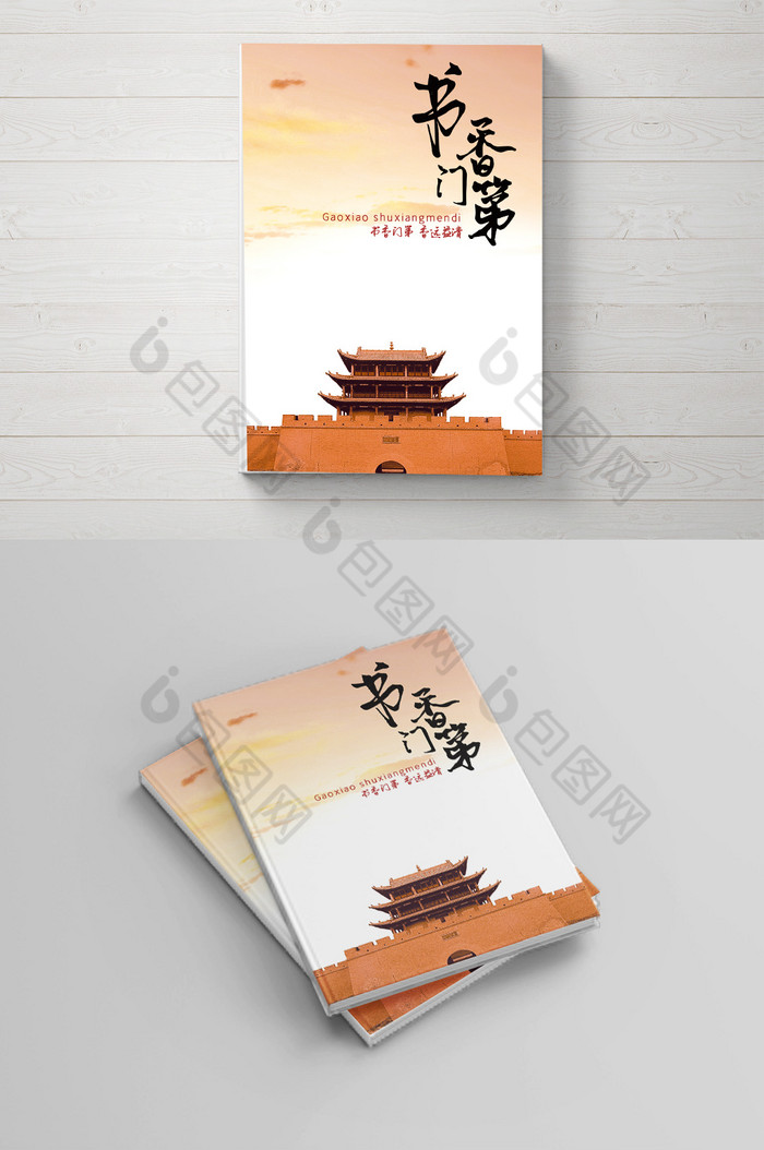 画册中国古典画册图片下载中国古典画册模板下载图片