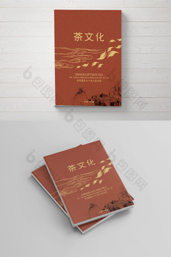 茶道画册封面模板中国风画册封面下载图片