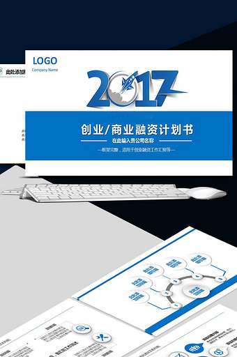 融资ppt模板_融资ppt模板下载