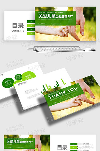 慈善无界图片_慈善无界模板下载_慈善无界设