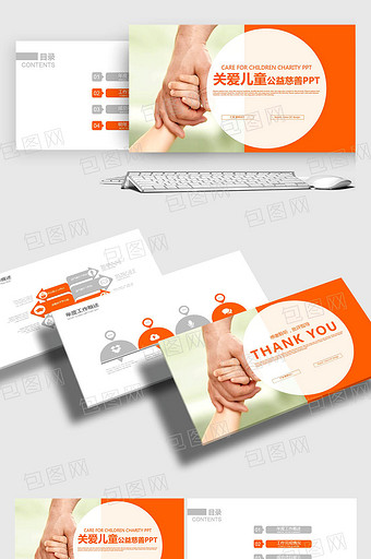 慈善无界图片_慈善无界模板下载_慈善无界设