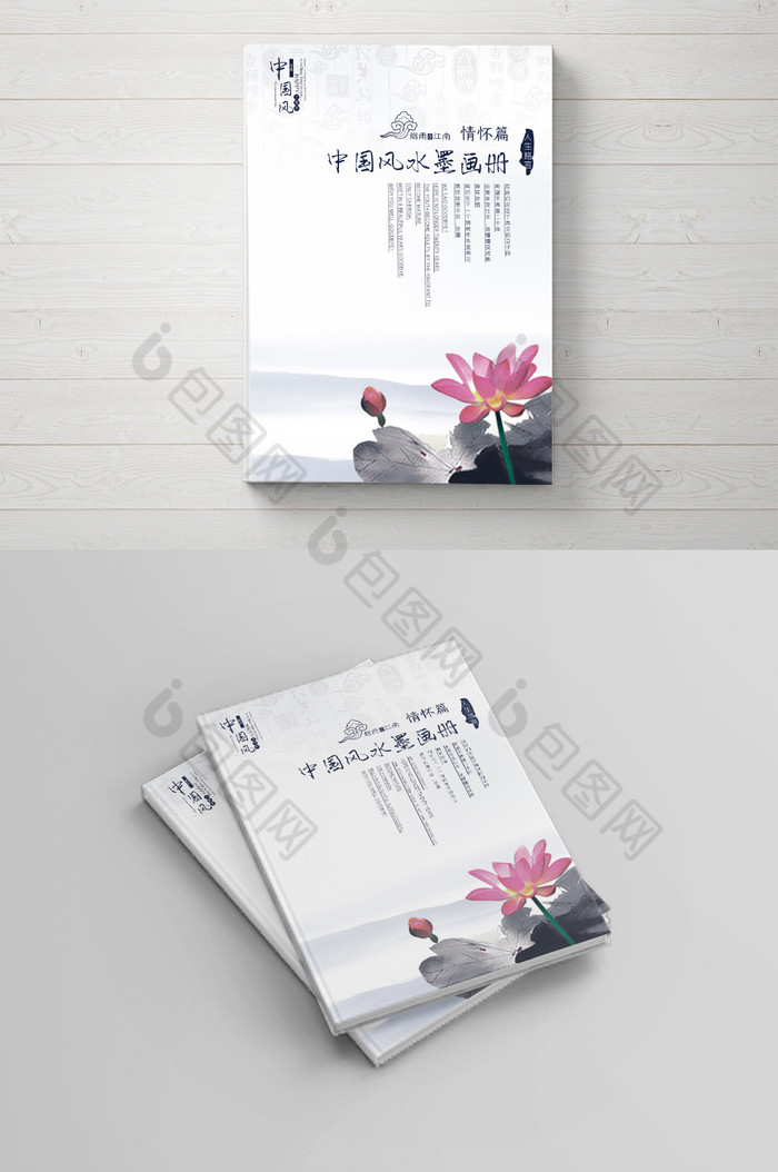 画册封面中国风画册封面设计图片