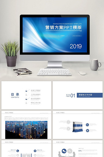 蓝色商务通2017工作总结计划PPT模版图片