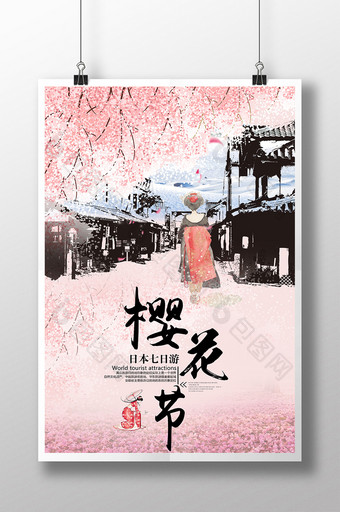 樱花节海报日本旅游海报展板图片