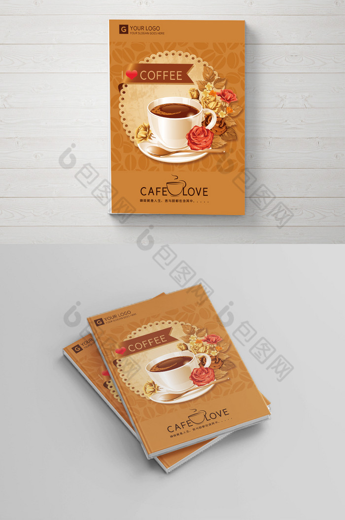 咖啡画册封面咖啡厅画册咖啡机画册图片