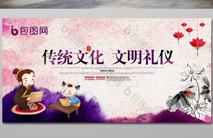 文明礼仪学校挂画城市礼貌图片素材