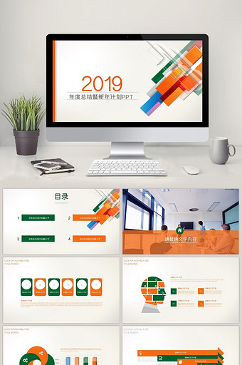工作总结 新年计划 年终 年度PPT模板图片
