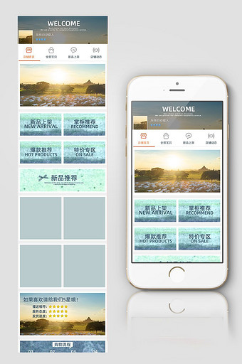 淘宝天猫手绘通用手机端无线端首页模板图片