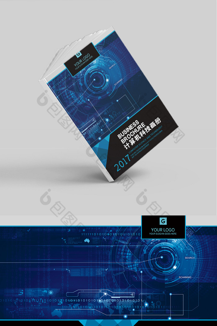 科技感计算机画册封面设计